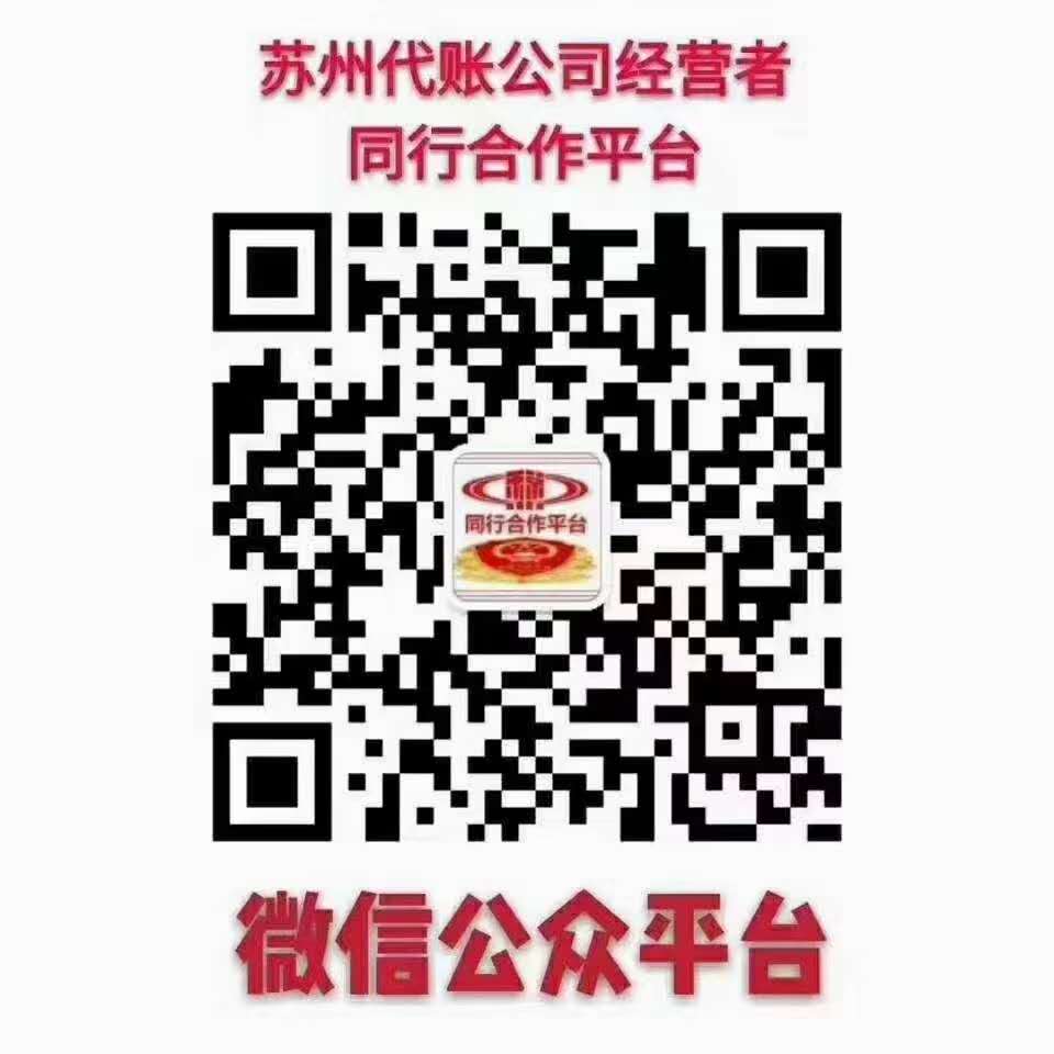 六六财税平台-老陈的店铺